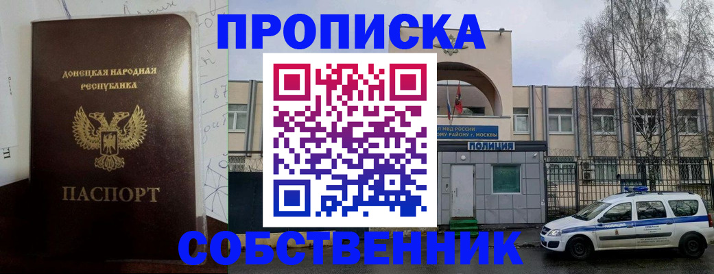 регистрация для дет. сада в Москве